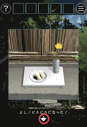 あの夏の日から脱出_お供え物