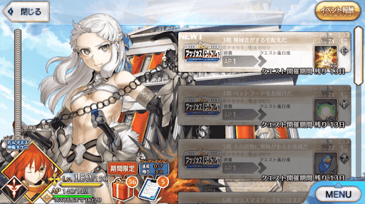 fgo-アルテミス神殿タワー(アマゾネスドットコム)_3階