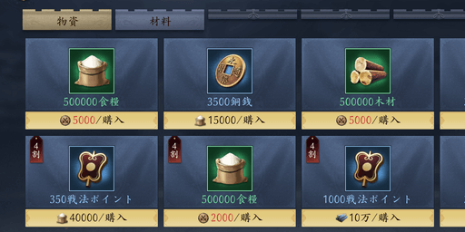 市場で購入できる