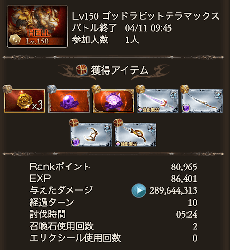 【150】リミ武器なしマグナ_タイム