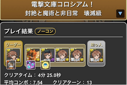 電撃文庫コロシアム-御坂美琴ループ