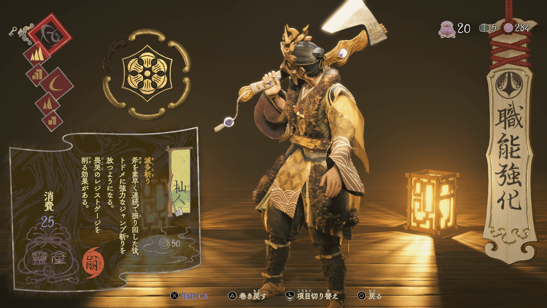 村人を強化する