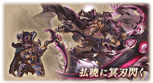 払暁に冥刃閃く・バザラガ
