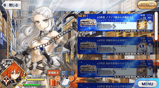 fgo-アマゾネスドットコム_43件目