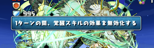 流れ星チャレンジ【3】-覚醒無効