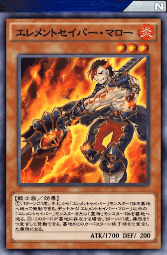 エレメントセイバー・マロー