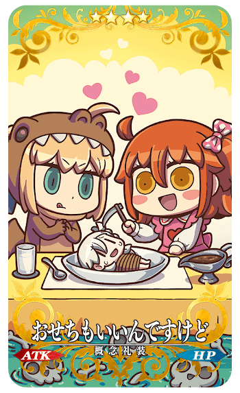 fgo-おせちもいいんですけど