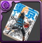 東京卍リベンジャーズの単行本3巻【佐野万次郎】