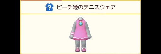 隠しステージ報酬