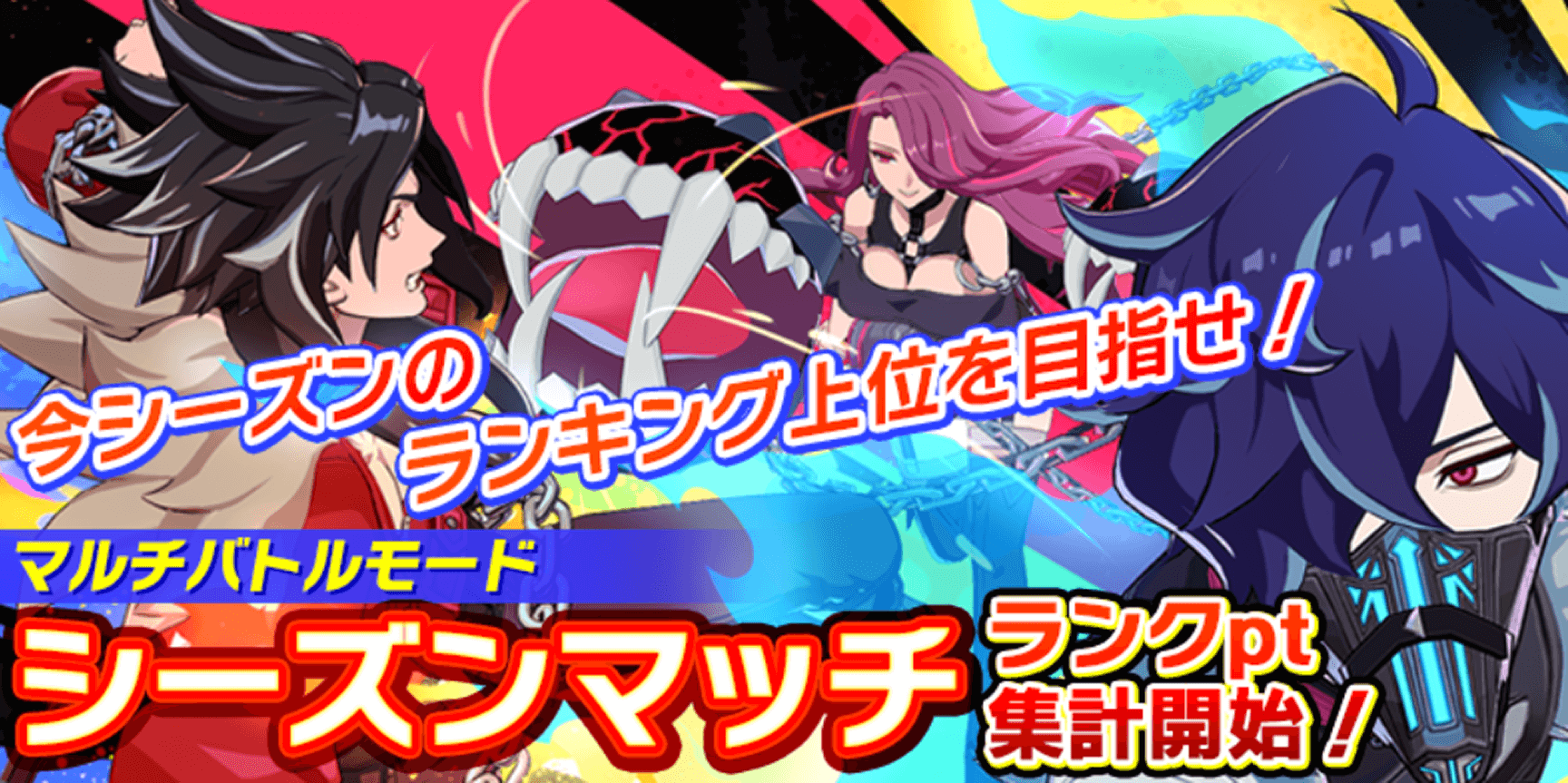 シーズン1終了後に開始予定