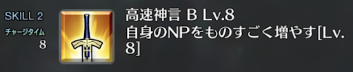 fgo-周回の効率を上げたい時