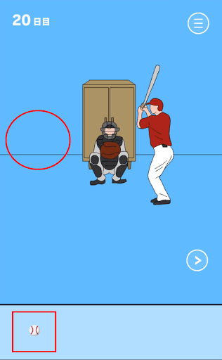 ママにゲーム隠された2_20日目