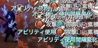 アビ使用間隔延長