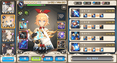 キャラのスキル画像