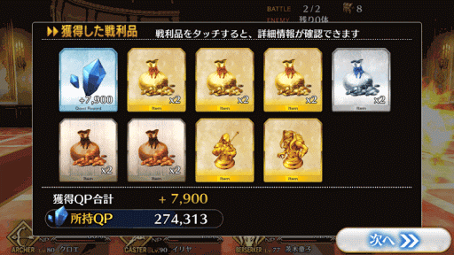 fgo-暗黒回廊 超級ドロップ