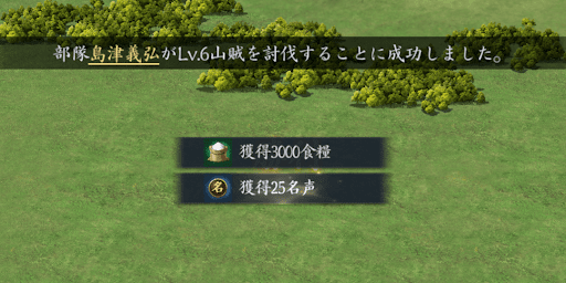 報酬を獲得できる