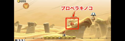 プロペラキノコ