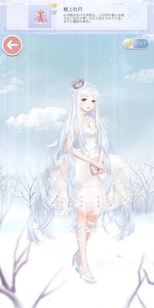 お姫様風白色コーデ