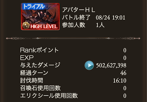 初心者向けソロフルオート編成_タイム