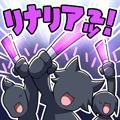 リナリア〜ッ！