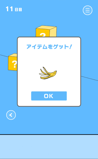 ママにゲーム隠された2_11日目