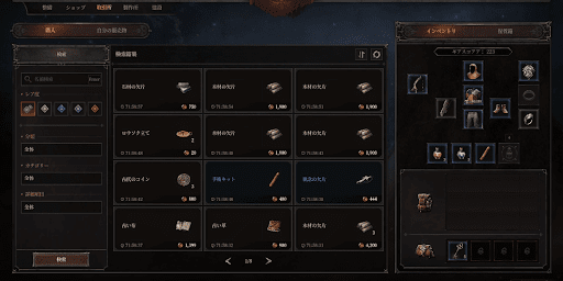 ダンジョンストーカーズ_取引所で購入する