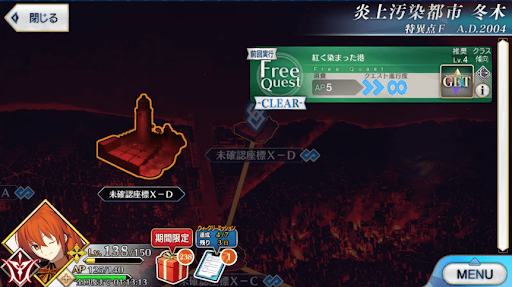 fgo-1部序章冬木_紅く染まった港