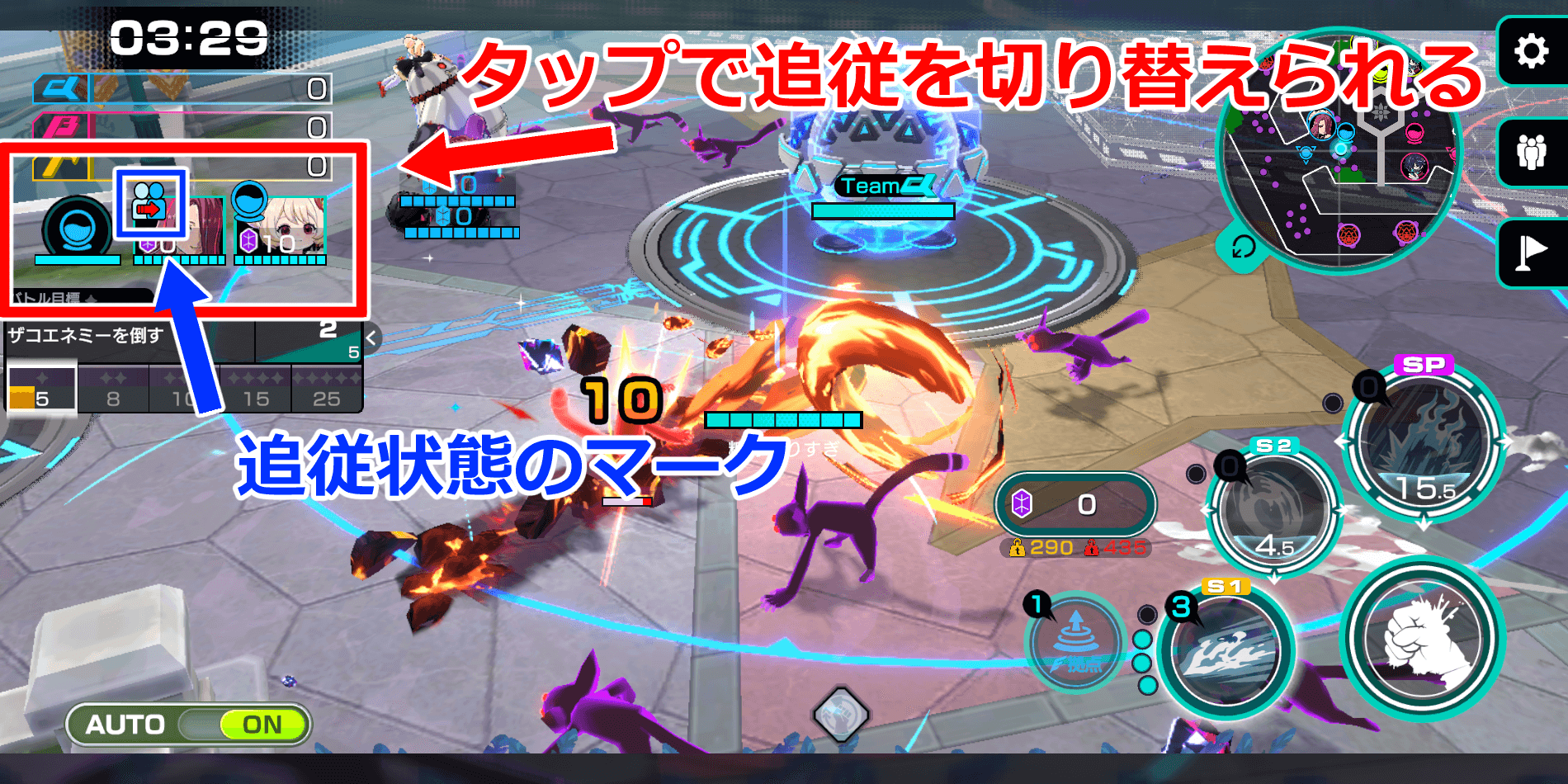 追従させたいキャラを左上でタップする