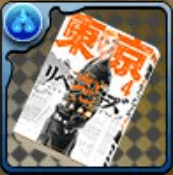 東京卍リベンジャーズの単行本4巻【龍宮寺堅】