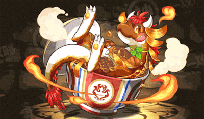 火熱の丼龍・ギュンド