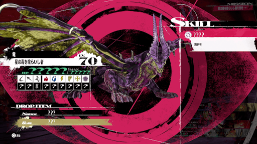 星の毒を喰らいし者