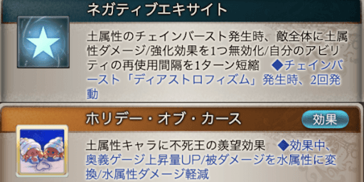 ディスペル発動