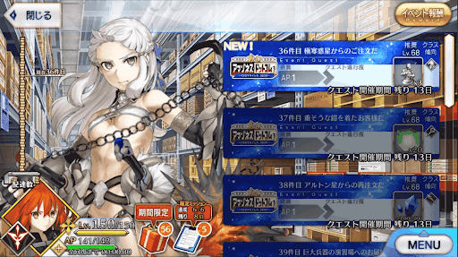 fgo-アマゾネスドットコム_36件目