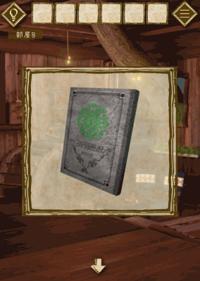 少女と雨の森_薬の作り方