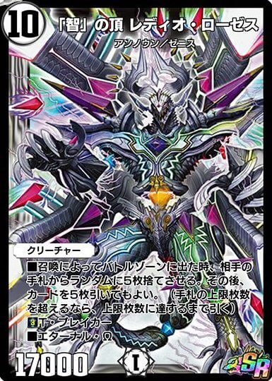 「智」の頂レディオ・ローゼス