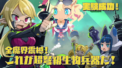 マップの四方の一箇所を選んで変身する