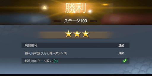 クリア報酬ガチャチケ10枚は美味しい