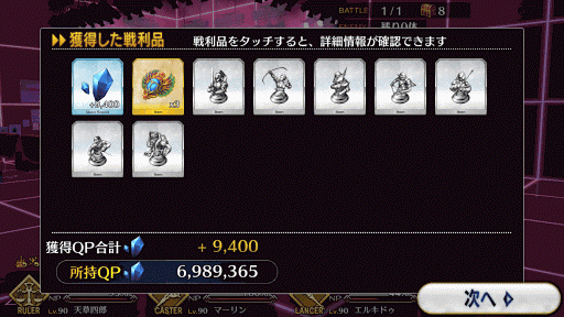 fgo-いつか、電子の海で会いましょう