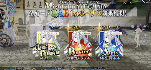 ブリトマート-マイティチェイン