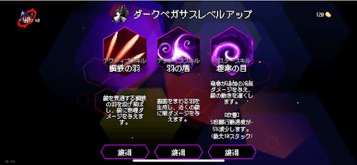 アクティブスキル