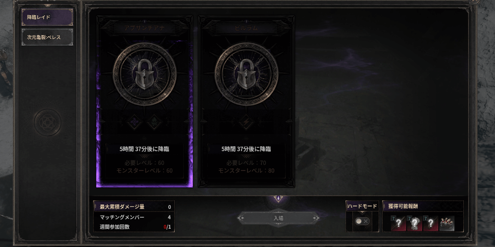 ダークディセンバー_挑戦できる時間帯が決まっている