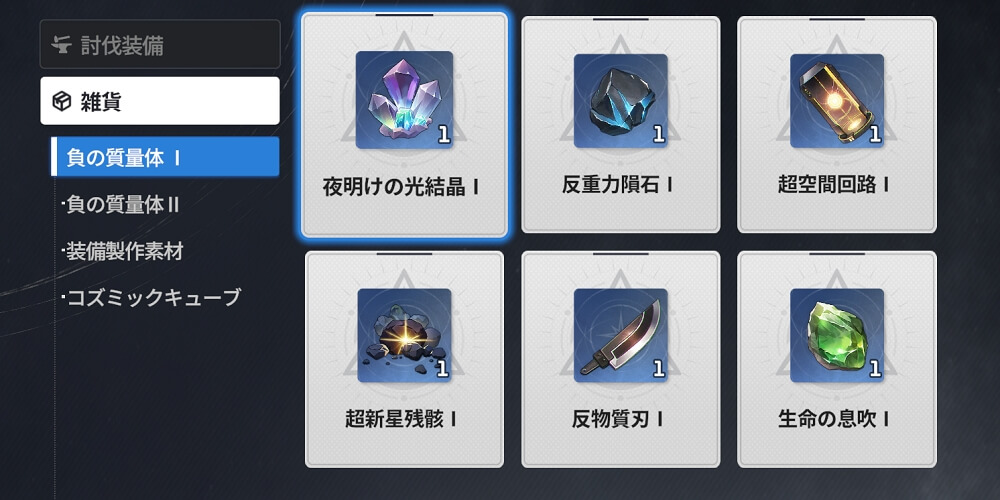 キャラ強化素材や武器素材を製作できる