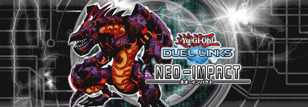 ネオインパクト