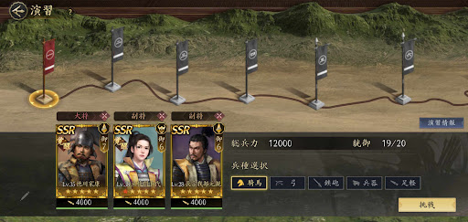 演習_編制を決める