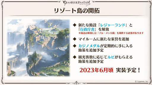 リゾート地の開拓1