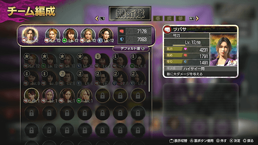 龍が如く極3_ツッパリの龍の仲間一覧