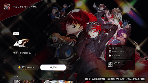 P5Rリマスター版