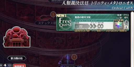 fgo-トリニティメタトロニオス_魅惑の絶対支配