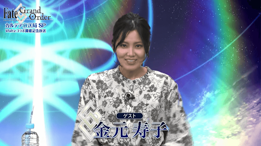 fgo-金元寿子さん