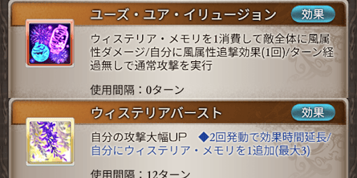 手動の短期周回で優秀なアタッカー